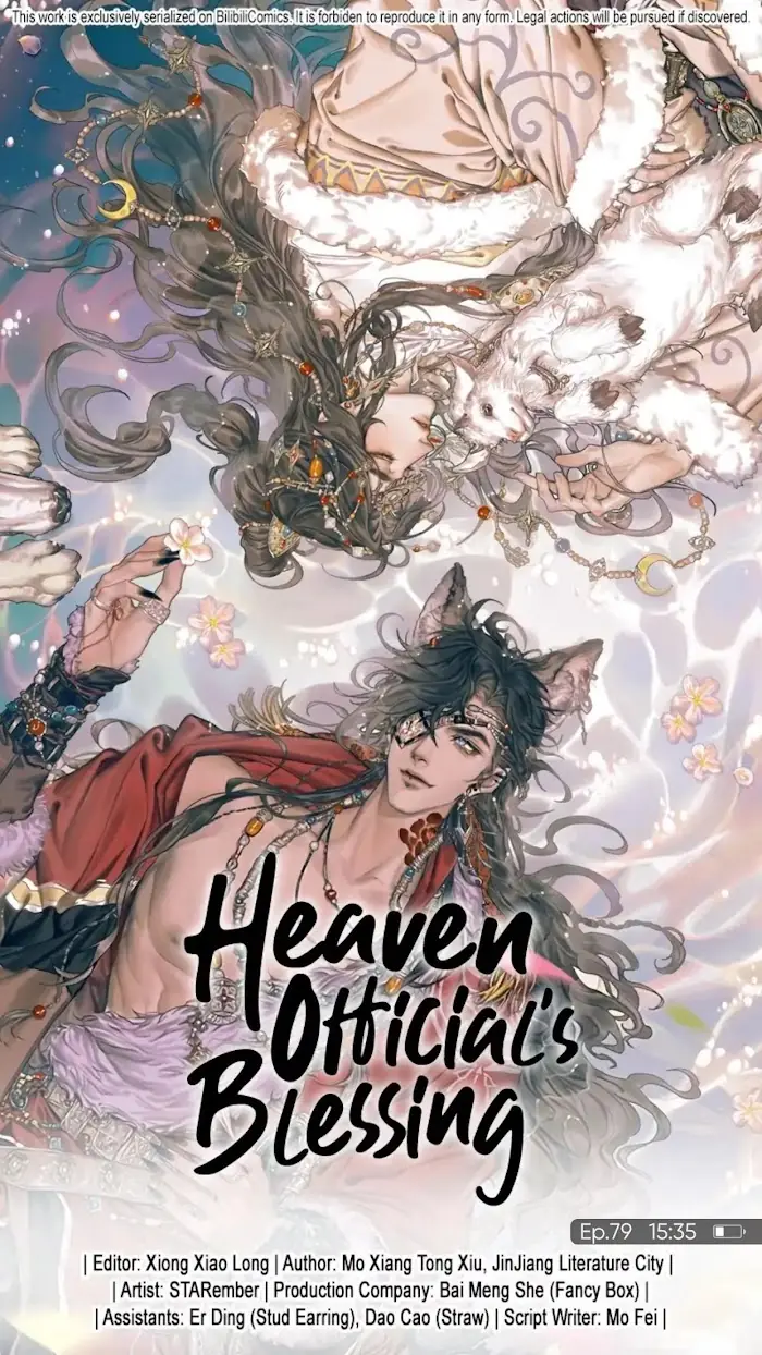 Heaven Official